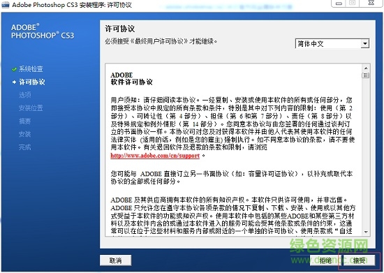 adobe photoshop cs3软件