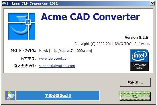 cad图形转换工具最新版下载