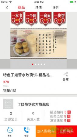 手机秀宝手机版