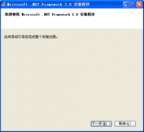 .net2.0下载