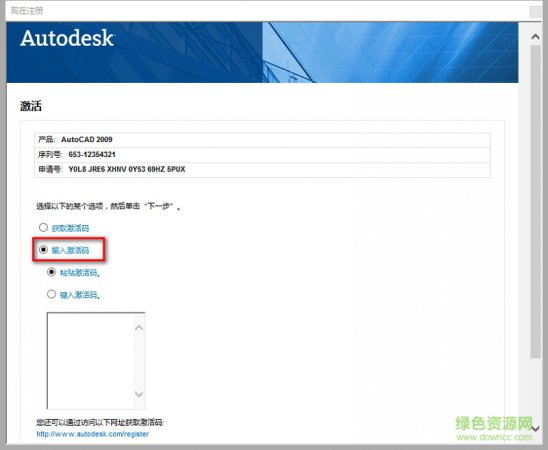 autocad2009精简版下载-autocad 2009汉化版下载简体中文绿色版-第6张图片