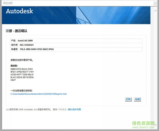 autocad2009精简版下载-autocad 2009汉化版下载简体中文绿色版-第8张图片