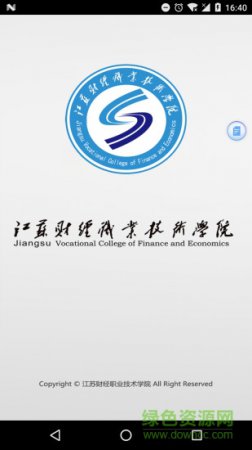 江苏财院app