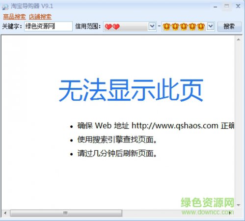 淘宝导购器最新版