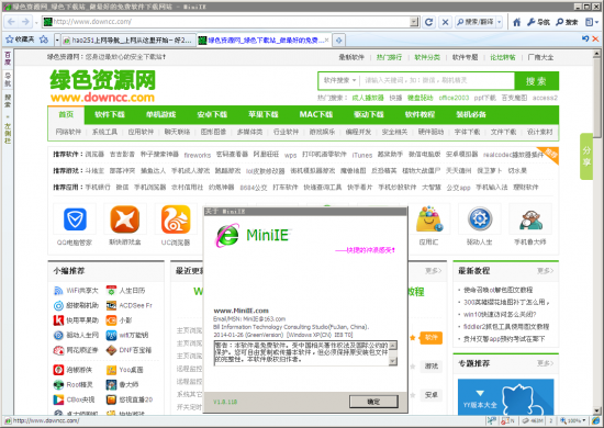 MiniIE浏览器