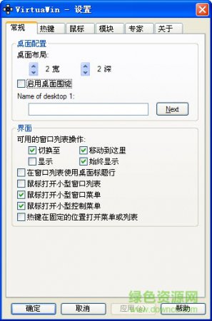 virtuawin中文版