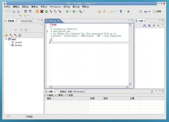 easyeclipse for php中文版
