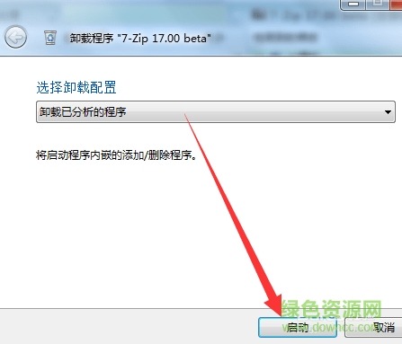 total uninstall下载-total uninstall pro(备份卸载工具)下载v7.0.0.600 中文绿色版-附注册码-第8张图片