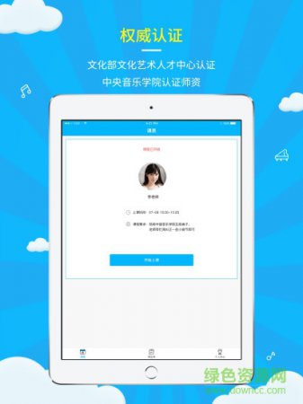 于斯钢琴陪练
