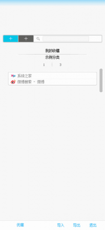优藏软件