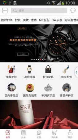 迈宝街app下载-迈宝街美妆店下载v1.2.7 安卓版-第1张图片