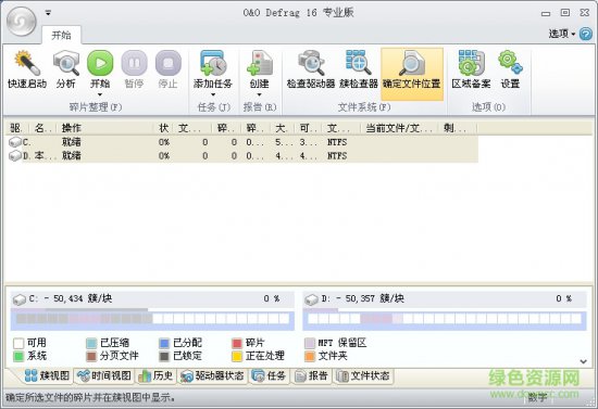 O&O Defrag Professional Edition
