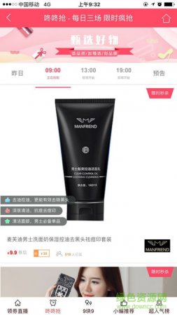 众惠网购app
