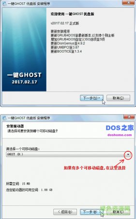 一键ghost优盘版下载-一键Ghost u盘版下载vv2020.07.20 官方最新版-第1张图片