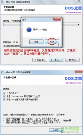 一键ghost优盘版下载-一键Ghost u盘版下载vv2020.07.20 官方最新版-第2张图片