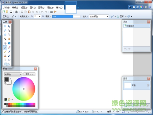 paint.net中文版下载-paint.net最新版下载v5.0.8 官方正式版-第1张图片