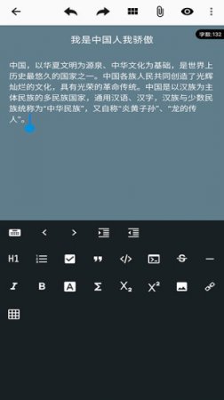 手机备忘录app下载-手机备忘录下载v 1.07 安卓版-第1张图片