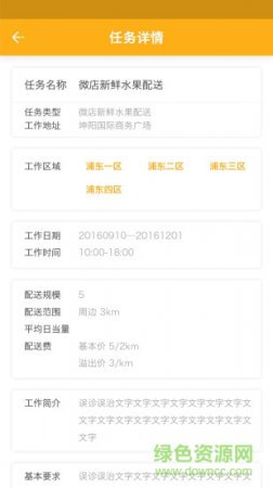 准道佣兵app