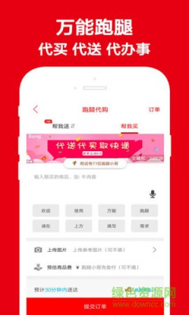 韩城生活帮app