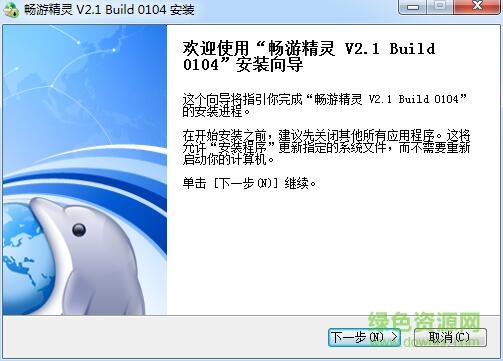 畅游精灵官方下载-天龙八部畅游精灵下载v2.2 免费最新版-第1张图片