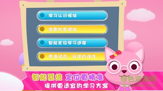 快乐钢琴陪练app下载-快乐钢琴陪练手机版下载v1.0.3 安卓最新版-第2张图片