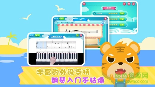 快乐钢琴陪练app下载-快乐钢琴陪练手机版下载v1.0.3 安卓最新版-第1张图片