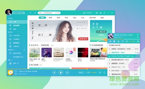 酷我音乐盒2010版