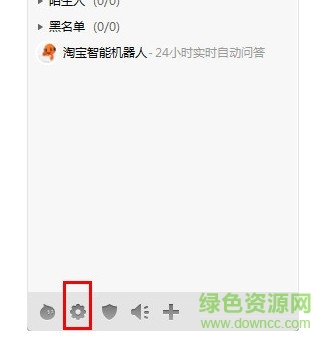 阿里旺旺官方下载电脑版-2022淘宝阿里旺旺下载v10.01.02C 免费最新版-第2张图片