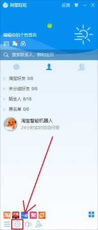 阿里旺旺官方下载电脑版-2022淘宝阿里旺旺下载v10.01.02C 免费最新版-第1张图片