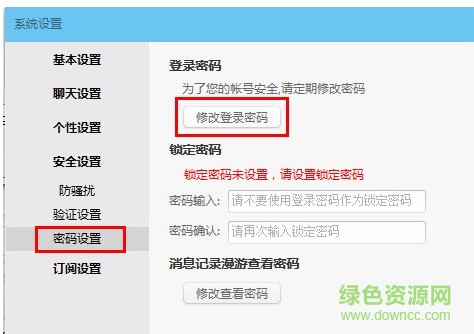 阿里旺旺官方下载电脑版-2022淘宝阿里旺旺下载v10.01.02C 免费最新版-第2张图片