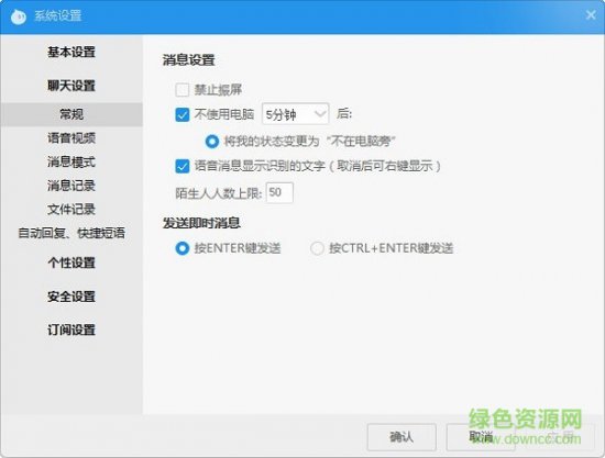 阿里旺旺官方下载电脑版-2022淘宝阿里旺旺下载v10.01.02C 免费最新版-第1张图片