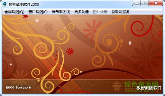 极智截图软件官方版下载