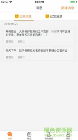 赢心教育app