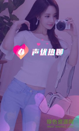 声优热聊app下载-声优热聊下载v2.9.2 安卓版-第1张图片