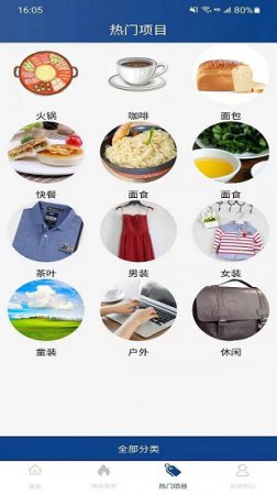 联盛智选app下载