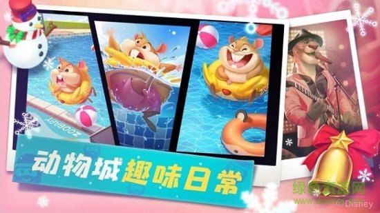 反斗动物城手游下载