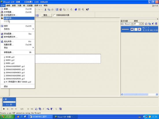 Ulead GIF Animator