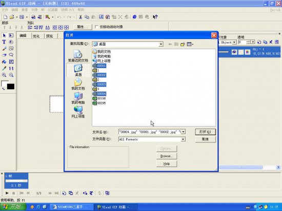 Ulead GIF Animator