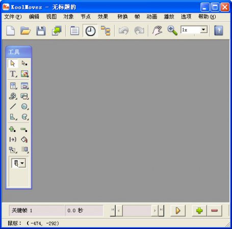 KoolMoves Flash Editor最新版下载