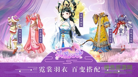 凤凰心计vivo版本下载-vivo凤凰心计手游下载v5.4.2 安卓版-第1张图片