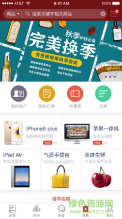 互帮有赏app