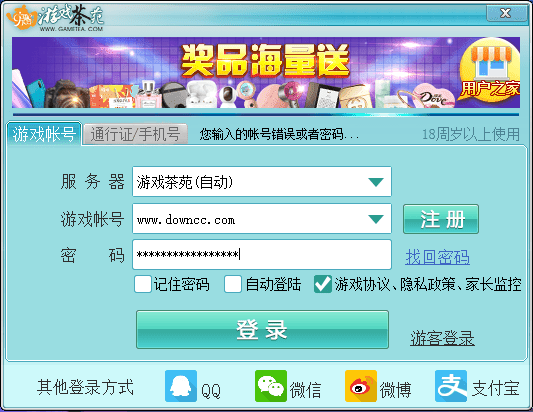 游戏茶苑大厅下载安装2022-游戏茶苑官方大厅下载v1.2023.109.1 电脑完整版-第1张图片