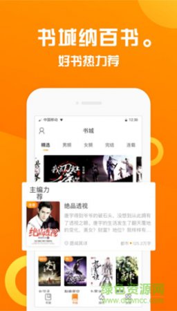 趣读书屋下载