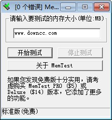memtest4.0汉化版