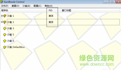 sandboxie 64位绿色版