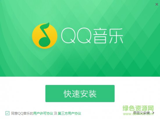 qq音乐2012旧版