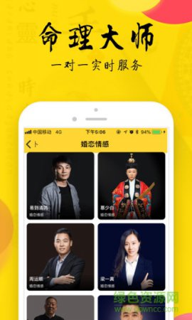 心灵卜手app