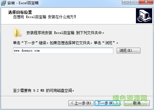 excel百宝箱64位系统