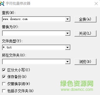 字符批量替换工具