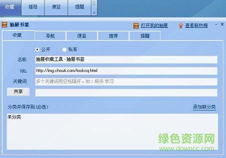 抽屉书签
